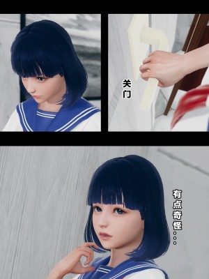 [大头菜] 班里的魅魔 01-10_002_1_2