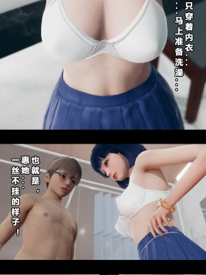 [大头菜] 班里的魅魔 01-10_007_1_7