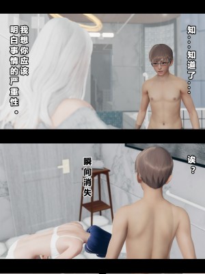 [大头菜] 班里的魅魔 01-10_009_1_9