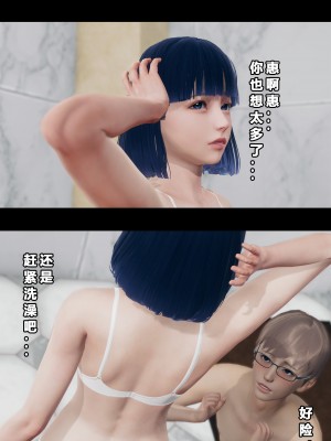 [大头菜] 班里的魅魔 01-10_011_1_11