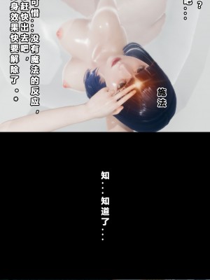 [大头菜] 班里的魅魔 01-10_035_1_35