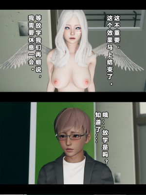 [大头菜] 班里的魅魔 01-10_050_2_10