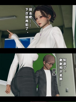 [大头菜] 班里的魅魔 01-10_051_2_11