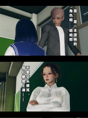 [大头菜] 班里的魅魔 01-10_052_2_12