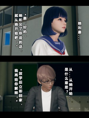 [大头菜] 班里的魅魔 01-10_053_2_13