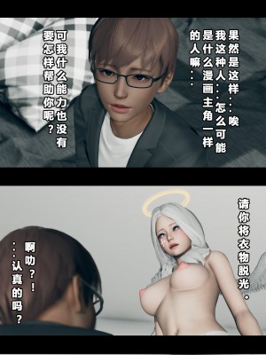 [大头菜] 班里的魅魔 01-10_055_2_15