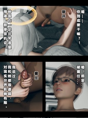 [大头菜] 班里的魅魔 01-10_058_2_18