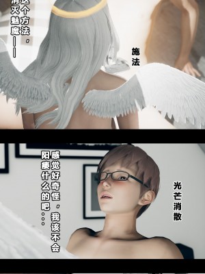 [大头菜] 班里的魅魔 01-10_059_2_19