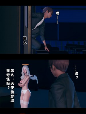 [大头菜] 班里的魅魔 01-10_074_2_34