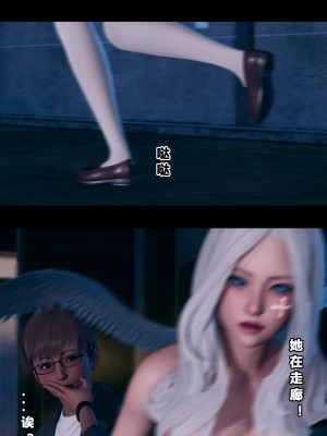 [大头菜] 班里的魅魔 01-10_077_2_37