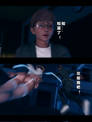 [大头菜] 班里的魅魔 01-10_079_2_39