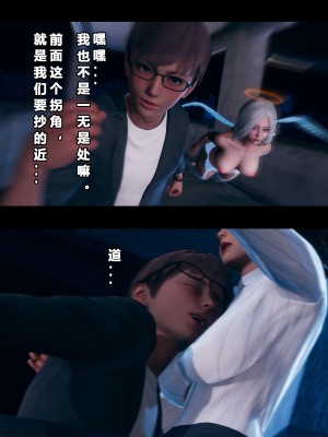 [大头菜] 班里的魅魔 01-10_080_2_40