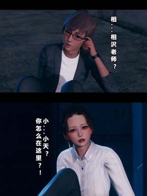 [大头菜] 班里的魅魔 01-10_082_3_2