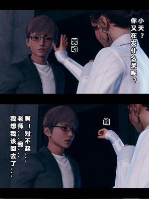 [大头菜] 班里的魅魔 01-10_084_3_4