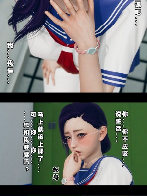 [大头菜] 班里的魅魔 01-10_113_3_33