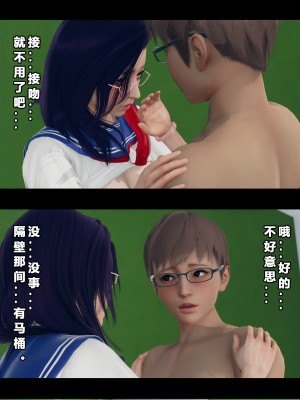 [大头菜] 班里的魅魔 01-10_119_3_39