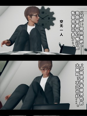 [大头菜] 班里的魅魔 01-10_151_4_31