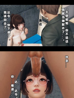 [大头菜] 班里的魅魔 01-10_210_6_10