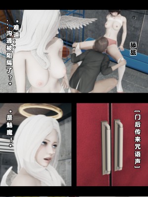 [大头菜] 班里的魅魔 01-10_232_6_32