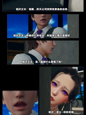 [大头菜] 班里的魅魔 01-10_336_9_16