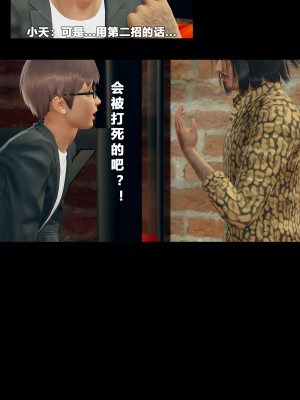 [大头菜] 班里的魅魔 01-10_368_10_8