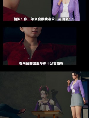 [大头菜] 班里的魅魔 01-10_371_10_11