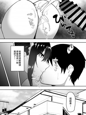 [三食ねるね] メイドの白咲さんにご奉仕してもらう話 1-3 [中国翻訳]_089_Chdb2_042