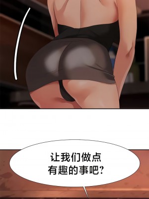 有债必偿｜Punishing Bad Girls 1-55話[完結]_467