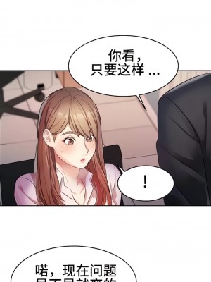 有债必偿｜Punishing Bad Girls 1-55話[完結]_119