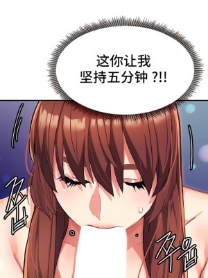 有债必偿｜Punishing Bad Girls 1-55話[完結]_059