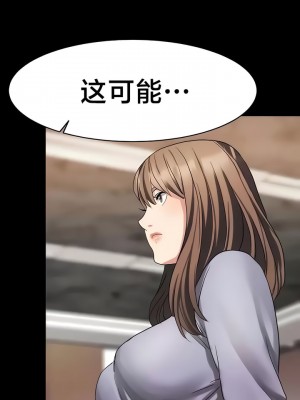 有债必偿｜Punishing Bad Girls 1-55話[完結]_296