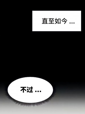 有债必偿｜Punishing Bad Girls 1-55話[完結]_206