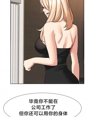 有债必偿｜Punishing Bad Girls 1-55話[完結]_422
