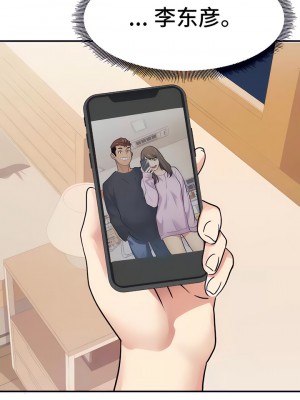 有债必偿｜Punishing Bad Girls 1-55話[完結]_189