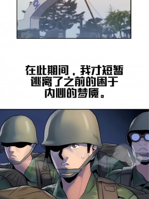 有债必偿｜Punishing Bad Girls 1-55話[完結]_110