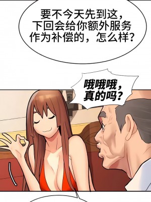 有债必偿｜Punishing Bad Girls 1-55話[完結]_117