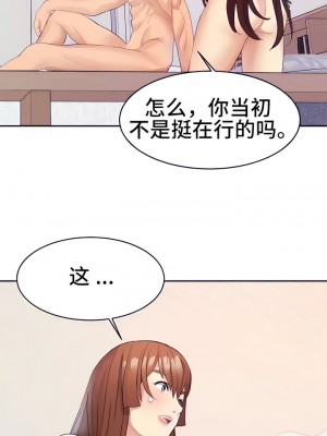 有债必偿｜Punishing Bad Girls 1-55話[完結]_150