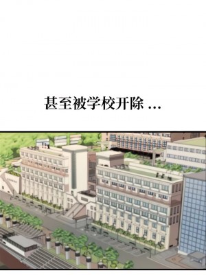 有债必偿｜Punishing Bad Girls 1-55話[完結]_039