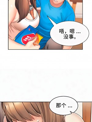 有债必偿｜Punishing Bad Girls 1-55話[完結]_027