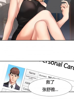 有债必偿｜Punishing Bad Girls 1-55話[完結]_315