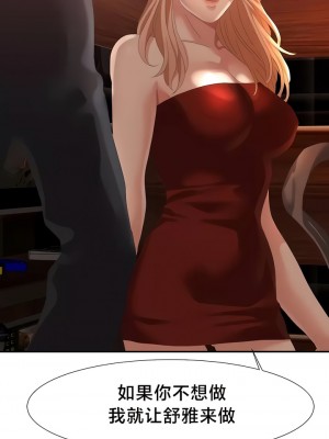 有债必偿｜Punishing Bad Girls 1-55話[完結]_464