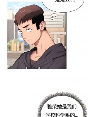 有债必偿｜Punishing Bad Girls 1-55話[完結]_010