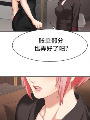 有债必偿｜Punishing Bad Girls 1-55話[完結]_326