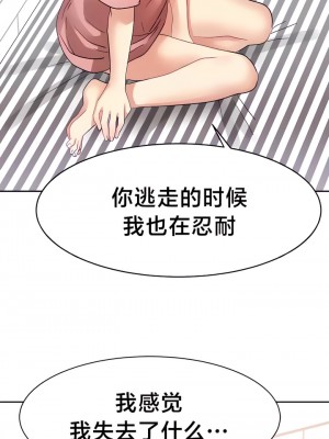 有债必偿｜Punishing Bad Girls 1-55話[完結]_281