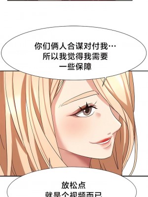 有债必偿｜Punishing Bad Girls 1-55話[完結]_413