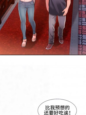 有债必偿｜Punishing Bad Girls 1-55話[完結]_023