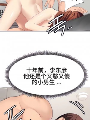 有债必偿｜Punishing Bad Girls 1-55話[完結]_157