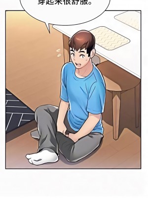 有债必偿｜Punishing Bad Girls 1-55話[完結]_025