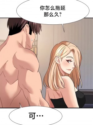 有债必偿｜Punishing Bad Girls 1-55話[完結]_415