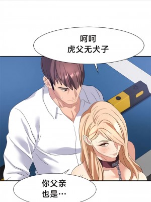 有债必偿｜Punishing Bad Girls 1-55話[完結]_450